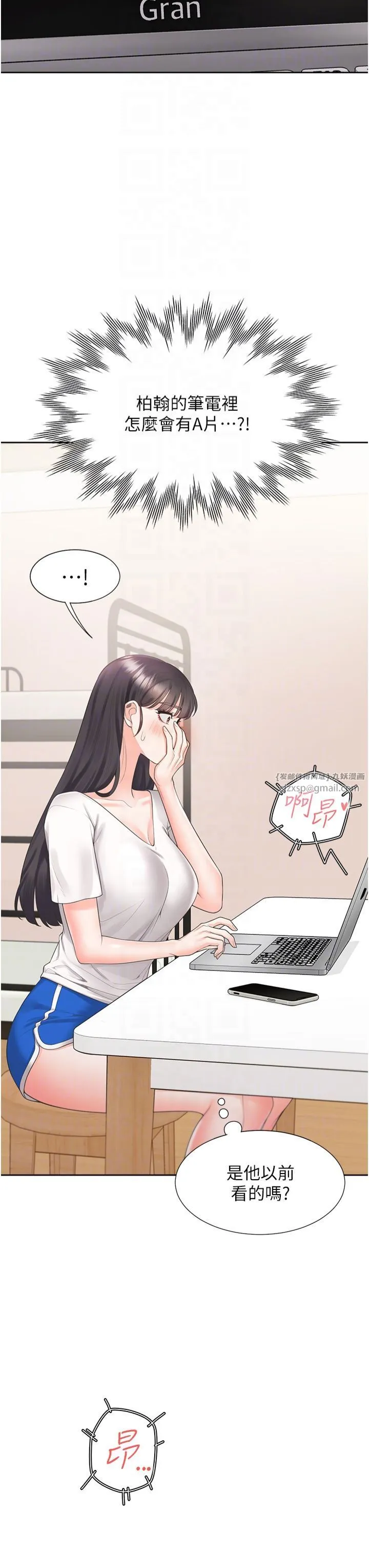 同居上下舖 - 第103話-今天想怎麼玩都可以♡ - page 28