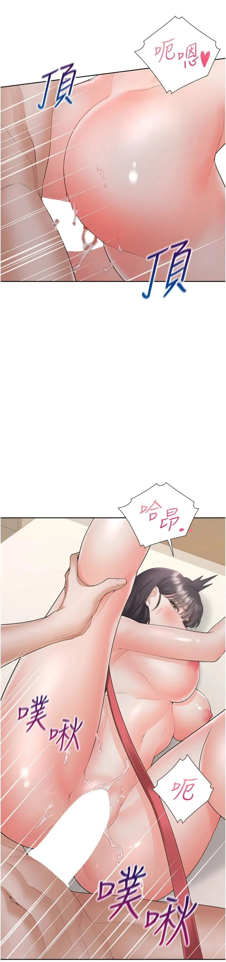 同居上下舖 - 第103話-今天想怎麼玩都可以♡ - page 38