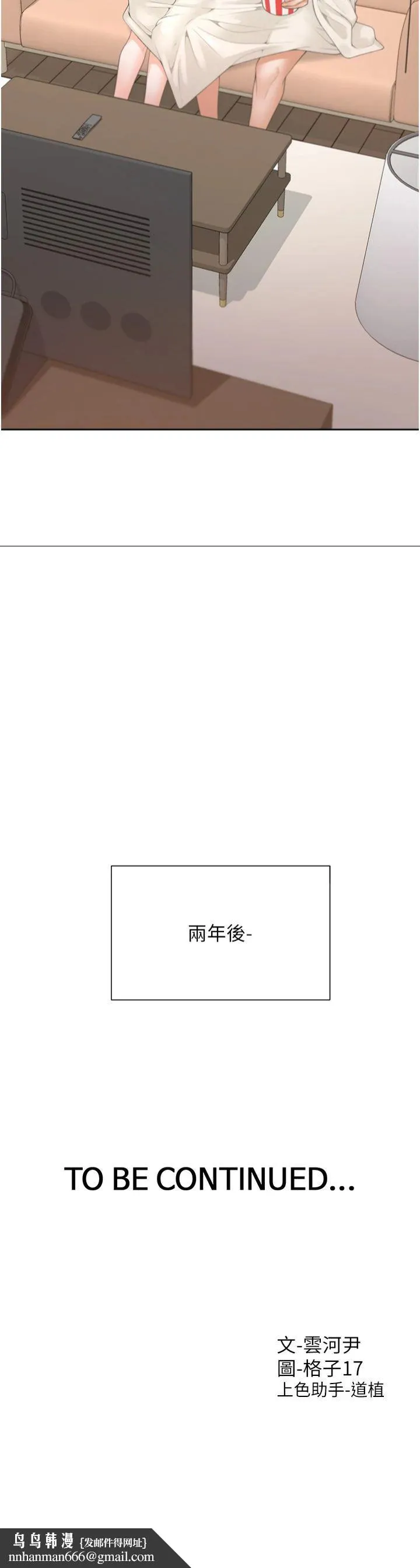 同居上下舖 - 第103話-今天想怎麼玩都可以♡ - page 46