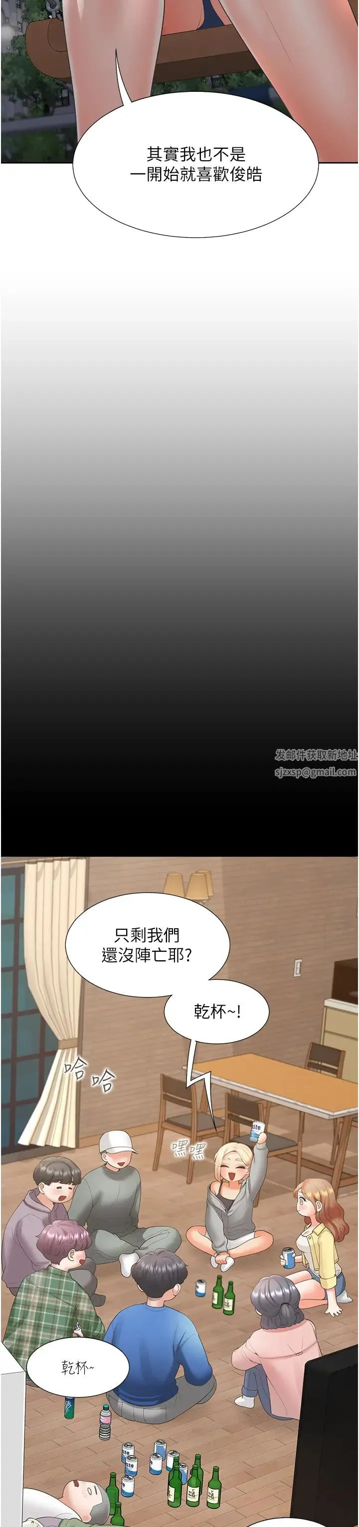 同居上下舖 - 第63话-先下手为强 - page 7
