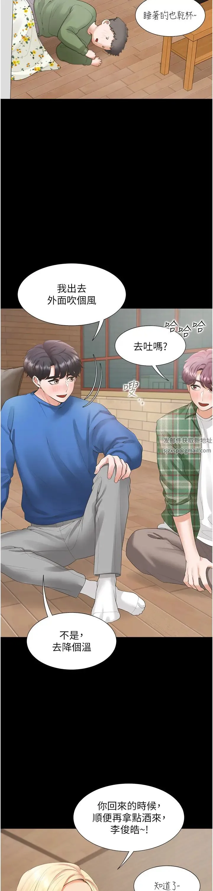同居上下舖 - 第63话-先下手为强 - page 8