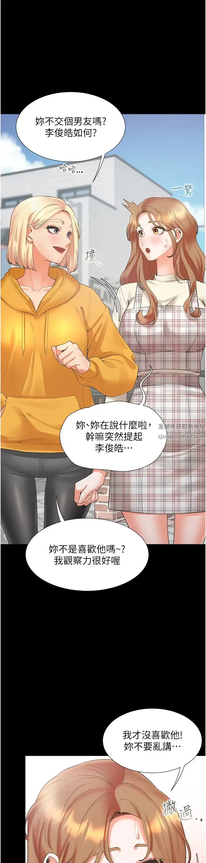 同居上下舖 - 第63话-先下手为强 - page 13