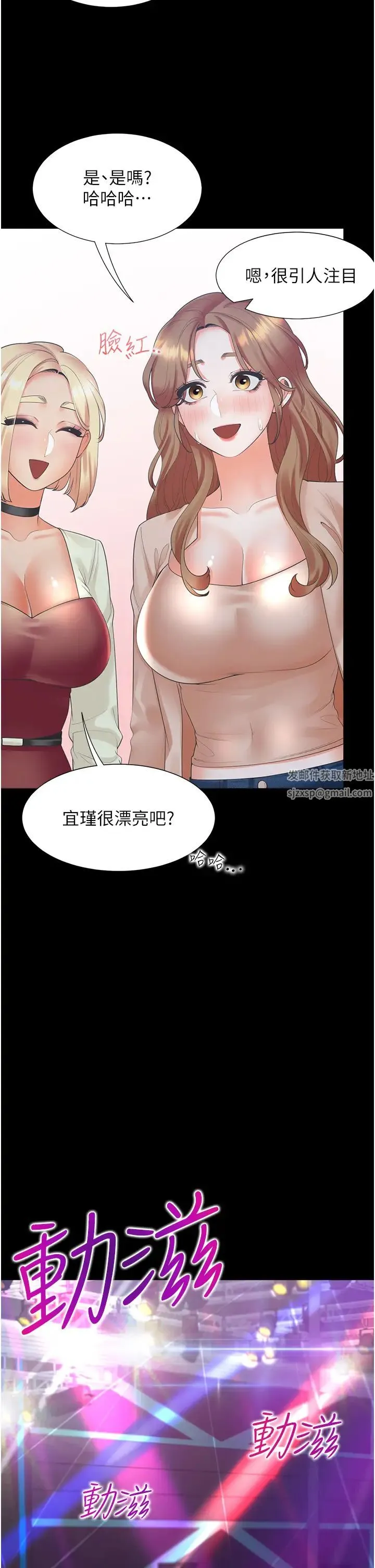 同居上下舖 - 第63话-先下手为强 - page 21