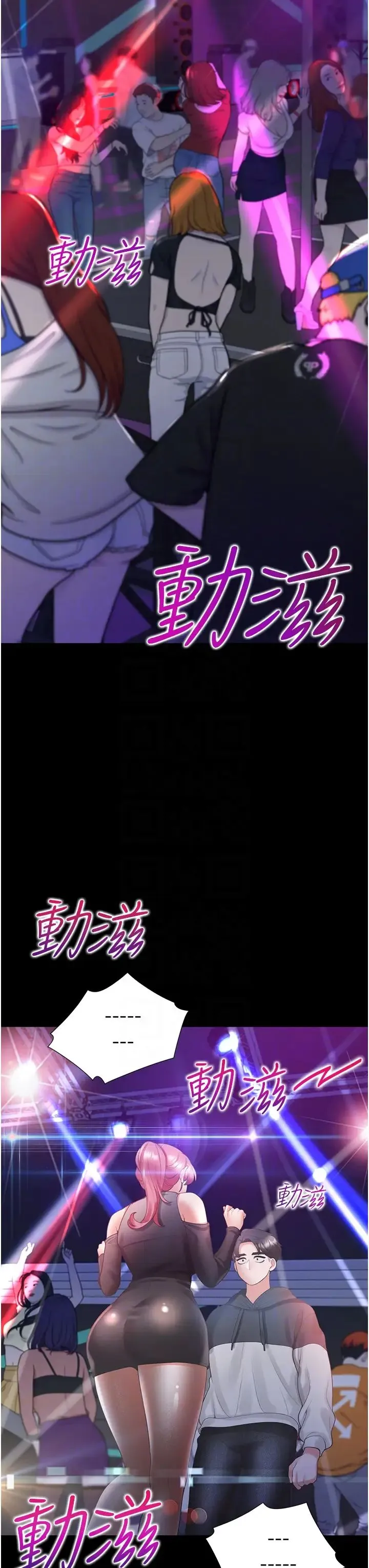 同居上下舖 - 第63话-先下手为强 - page 22