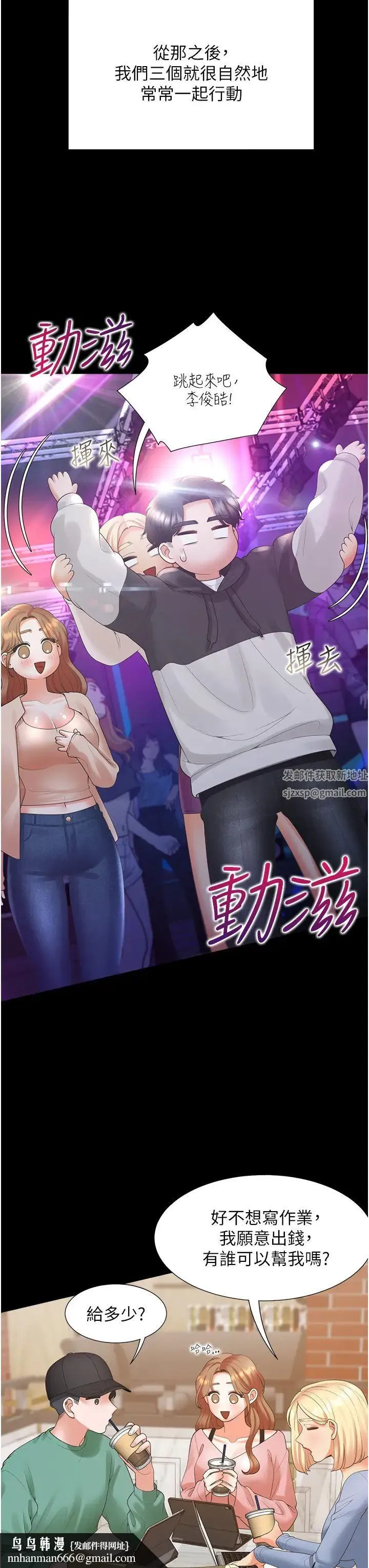 同居上下舖 - 第63话-先下手为强 - page 27