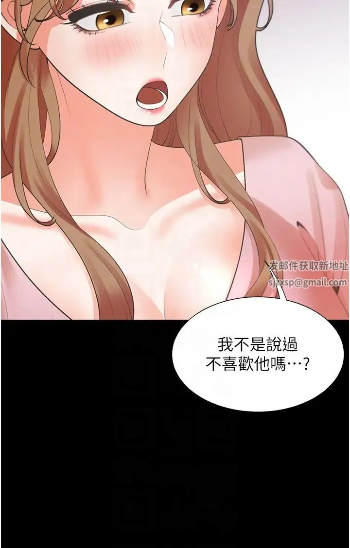 同居上下舖 - 第63话-先下手为强 - page 34
