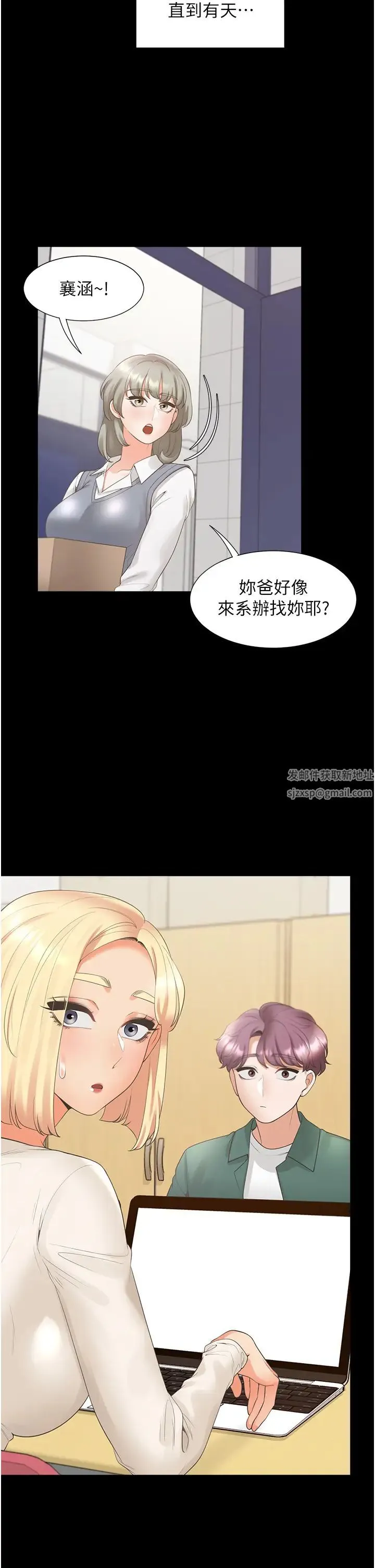 同居上下舖 - 第63话-先下手为强 - page 36