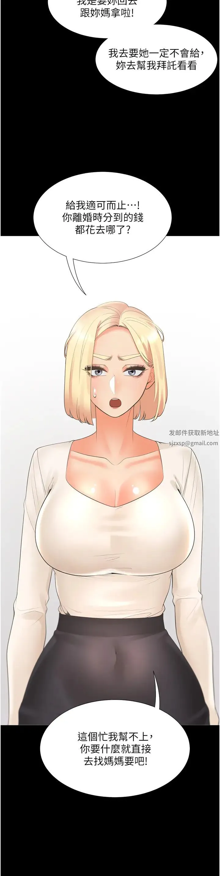 同居上下舖 - 第63话-先下手为强 - page 39