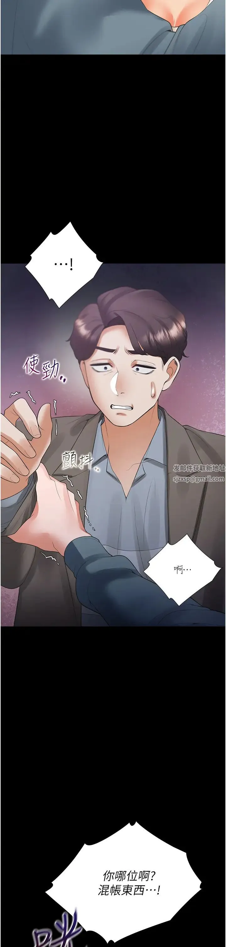 同居上下舖 - 第63话-先下手为强 - page 43