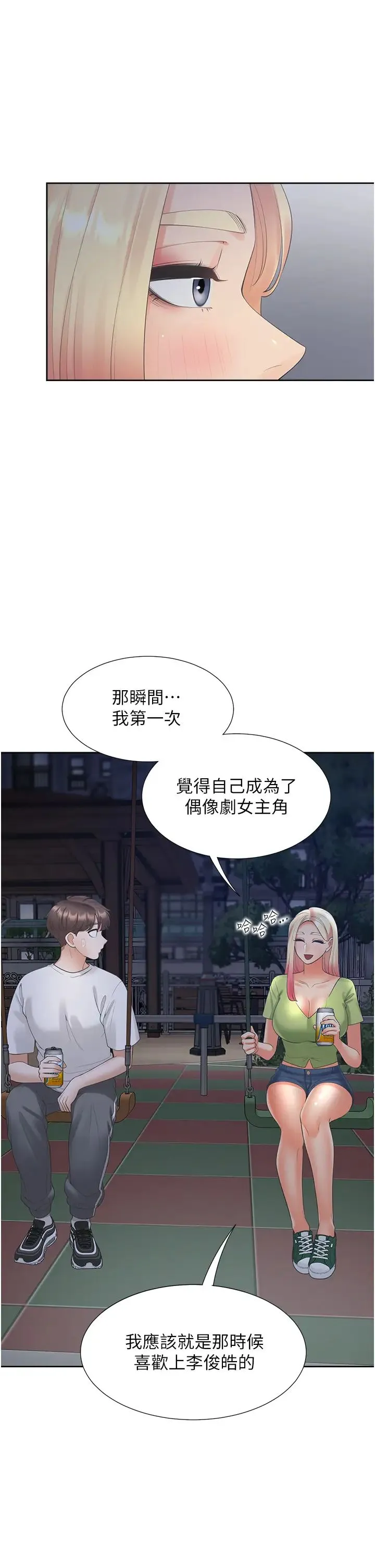同居上下舖 - 第63话-先下手为强 - page 49