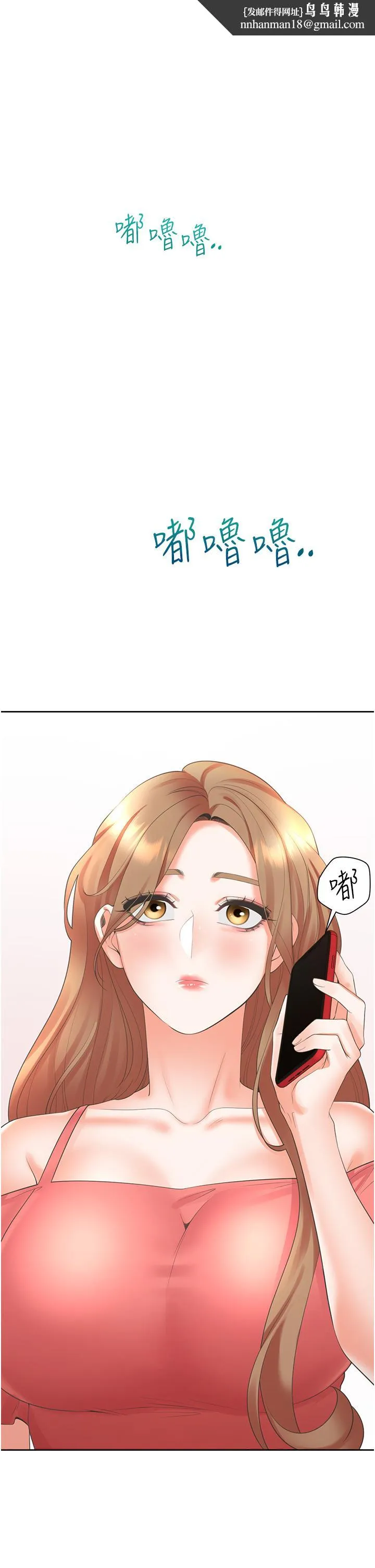 同居上下舖 - 第53话-我们不是普通朋友 - page 1