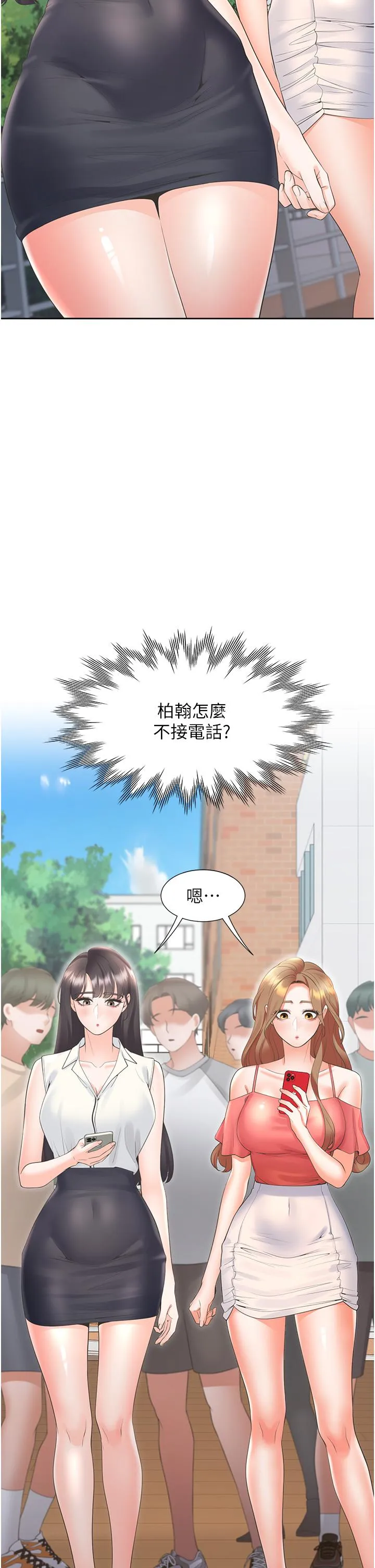 同居上下舖 - 第53话-我们不是普通朋友 - page 4