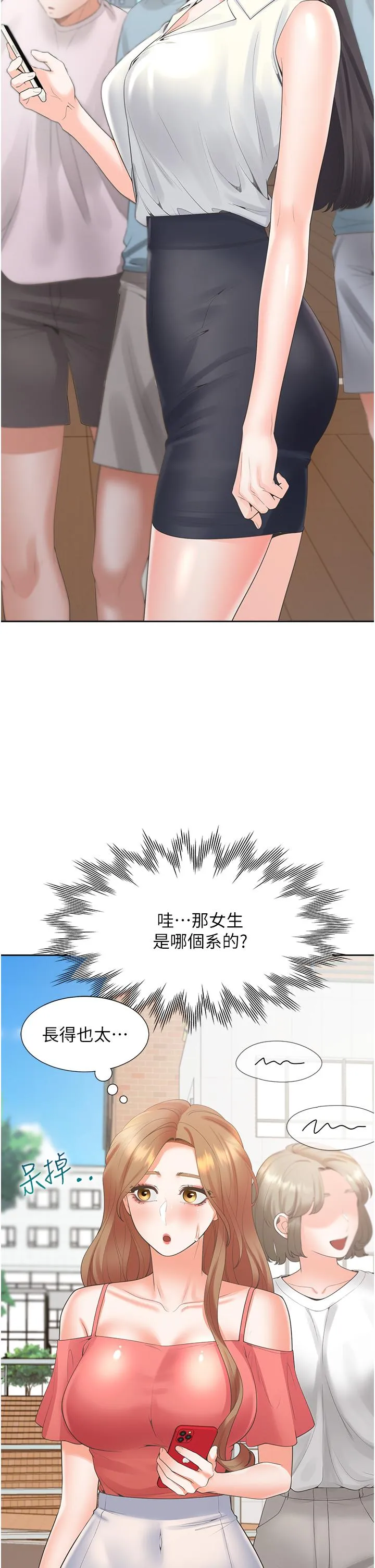 同居上下舖 - 第53话-我们不是普通朋友 - page 7