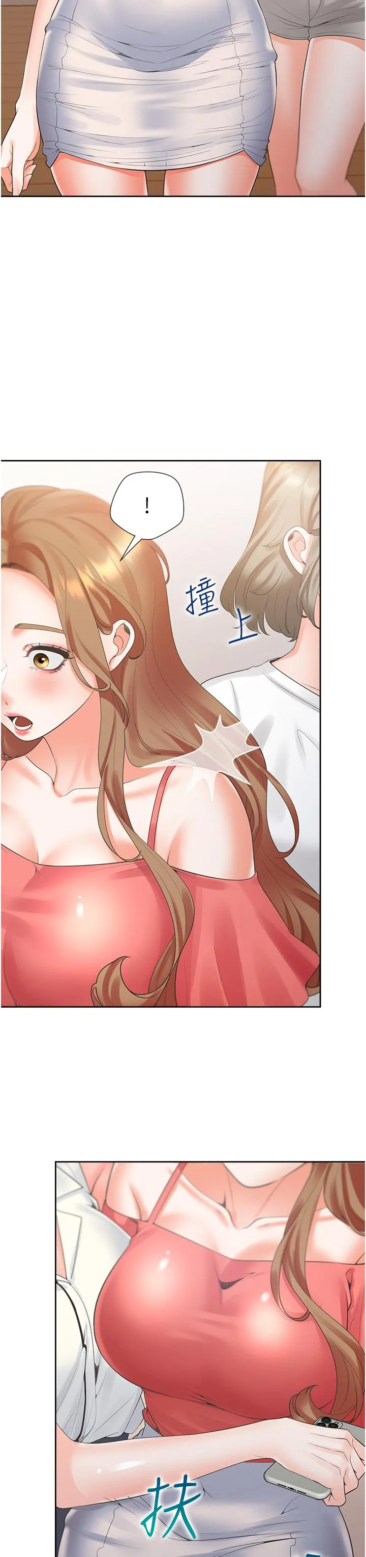 同居上下舖 - 第53话-我们不是普通朋友 - page 8