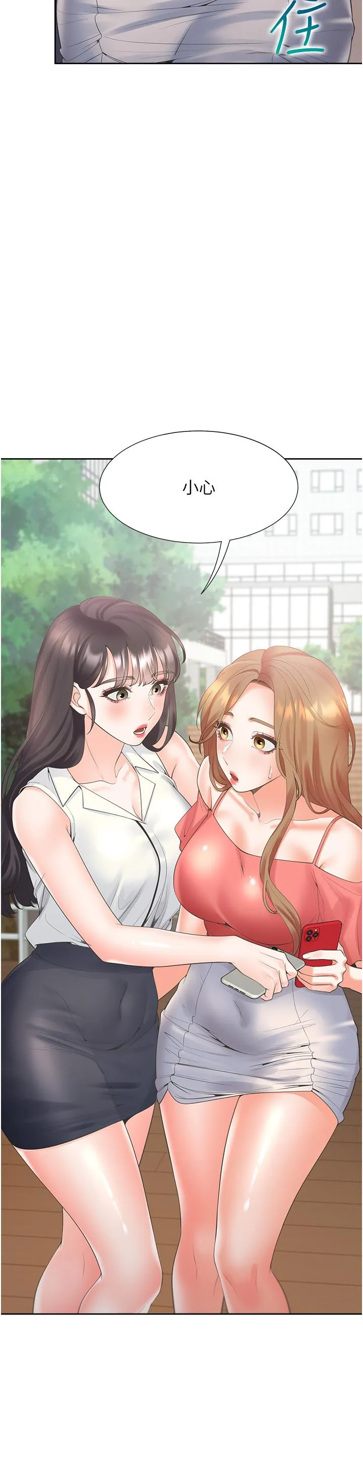 同居上下舖 - 第53话-我们不是普通朋友 - page 9