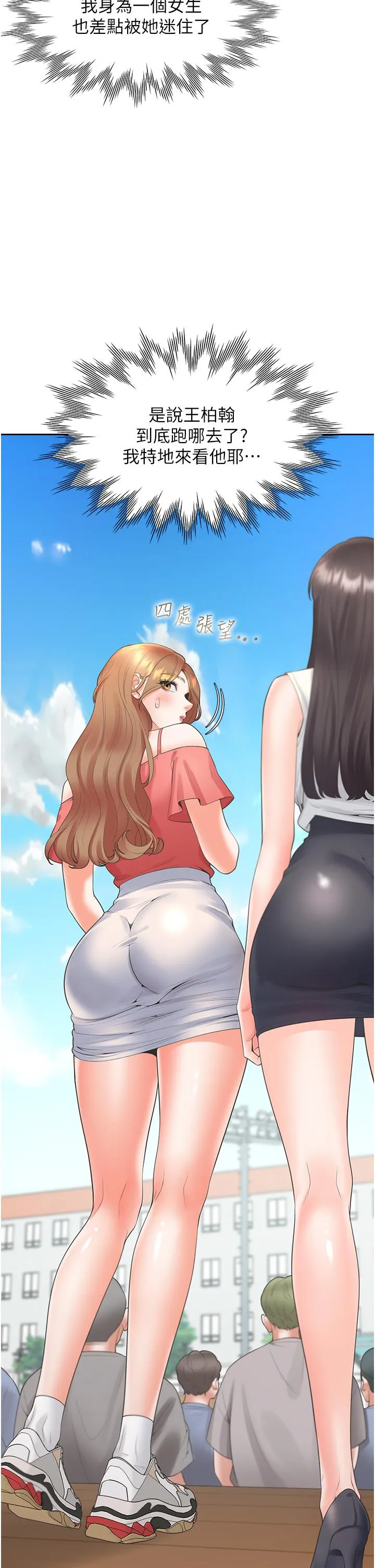 同居上下舖 - 第53话-我们不是普通朋友 - page 11