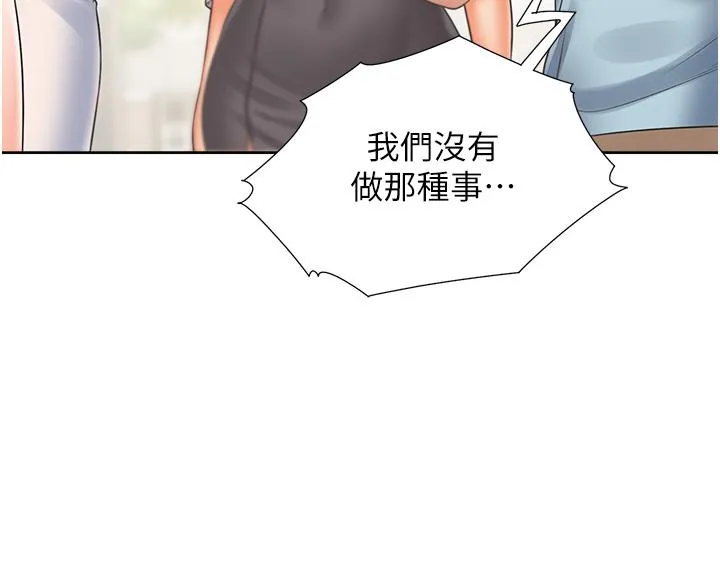 同居上下舖 - 第53话-我们不是普通朋友 - page 19