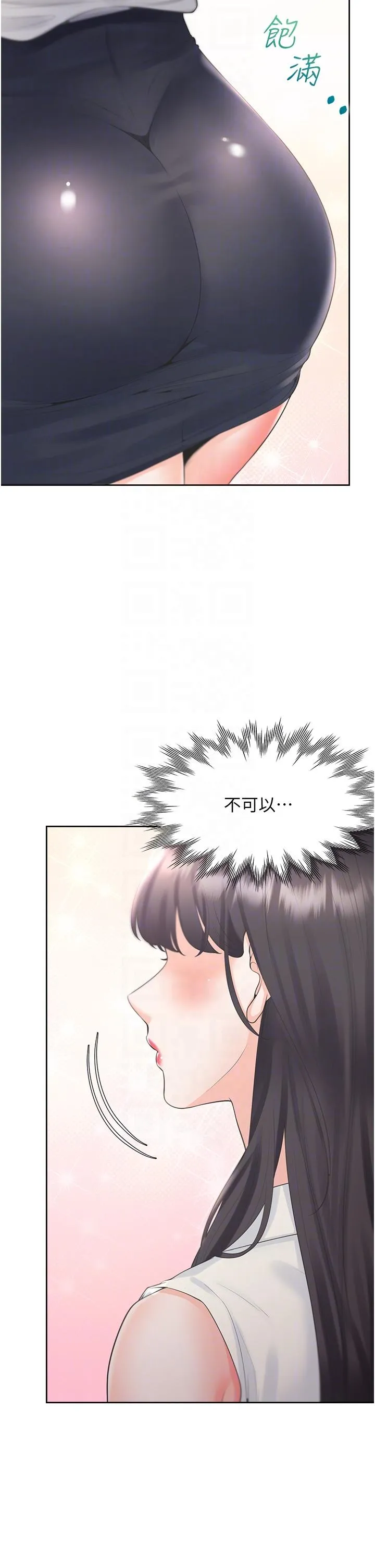 同居上下舖 - 第53话-我们不是普通朋友 - page 26