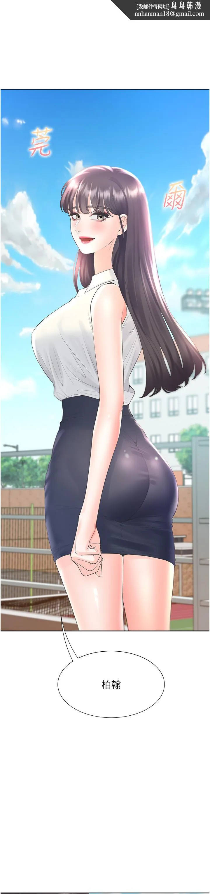 同居上下舖 - 第53话-我们不是普通朋友 - page 27