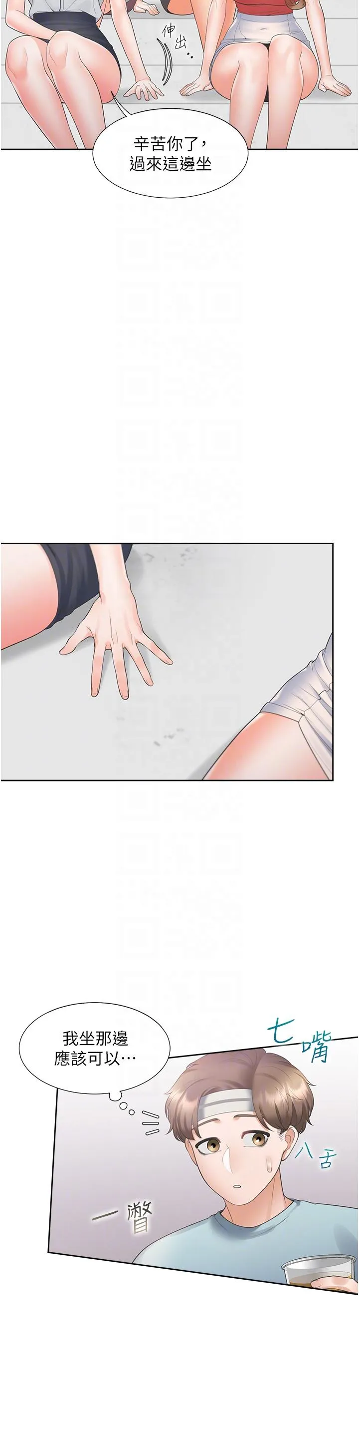 同居上下舖 - 第53话-我们不是普通朋友 - page 34