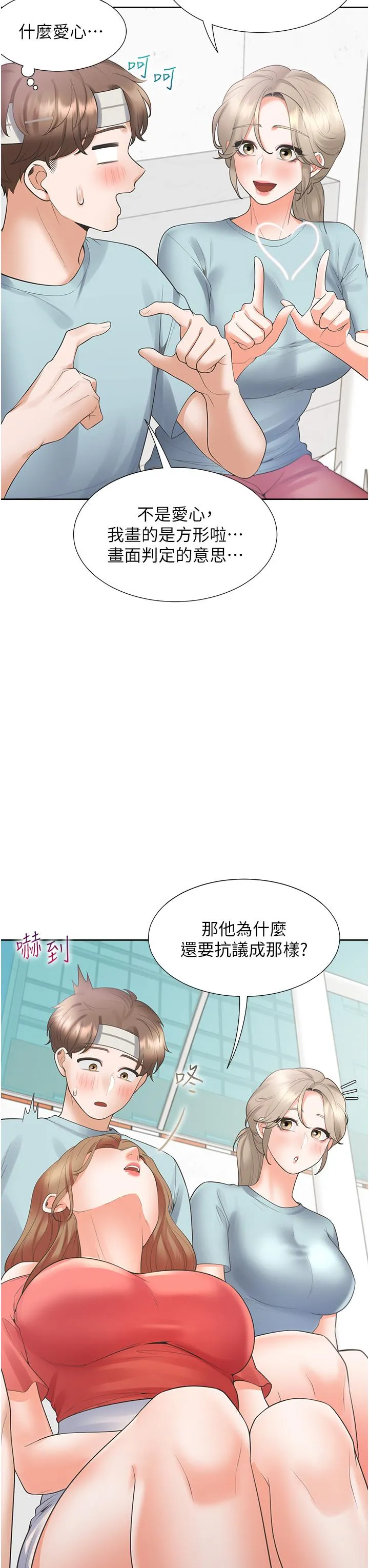 同居上下舖 - 第53话-我们不是普通朋友 - page 42