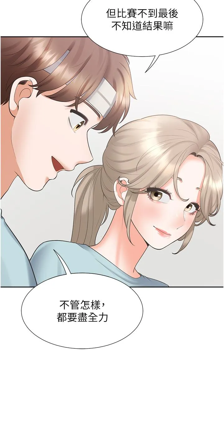 同居上下舖 - 第53话-我们不是普通朋友 - page 44