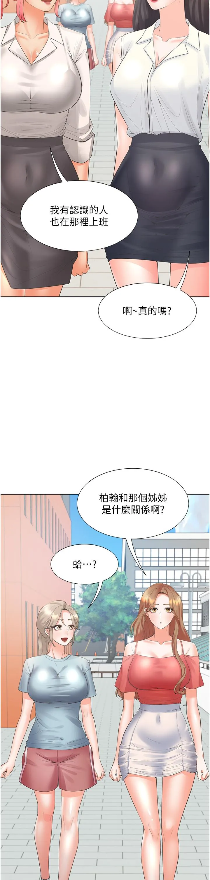 同居上下舖 - 第53话-我们不是普通朋友 - page 48