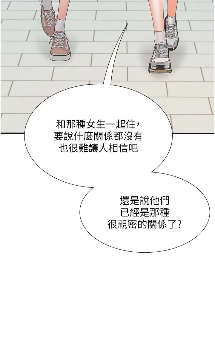 同居上下舖 - 第53话-我们不是普通朋友 - page 49