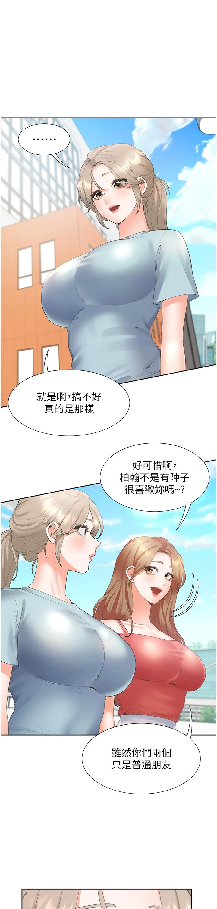 同居上下舖 - 第53话-我们不是普通朋友 - page 50