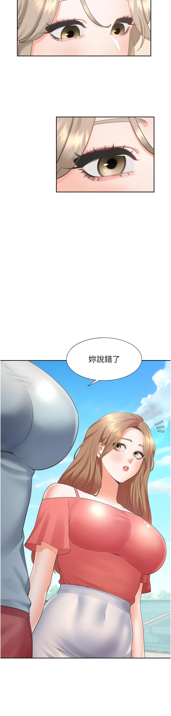 同居上下舖 - 第53话-我们不是普通朋友 - page 51