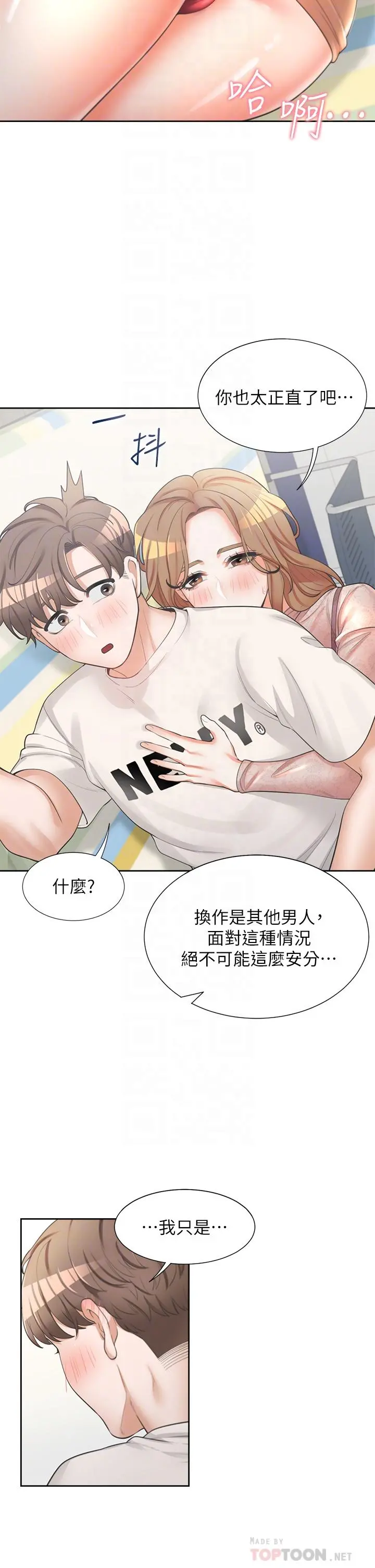 同居上下舖 - 第4话-你有脱过女人的内衣吗 - page 10