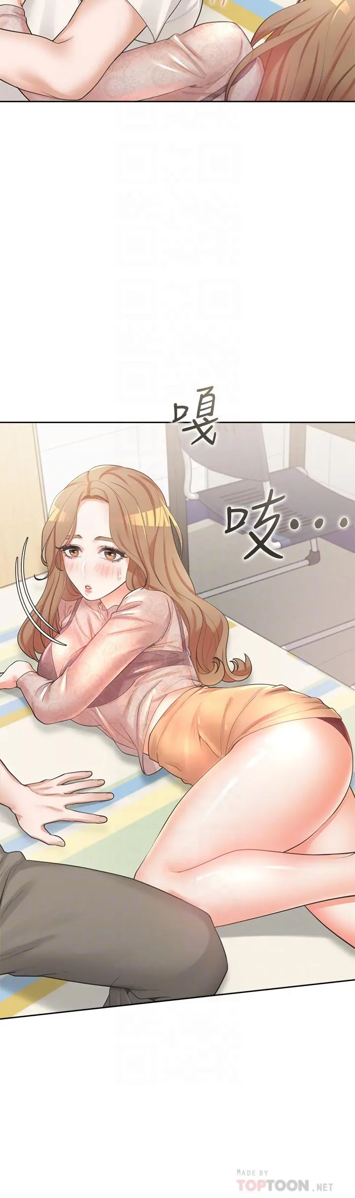 同居上下舖 - 第4话-你有脱过女人的内衣吗 - page 12