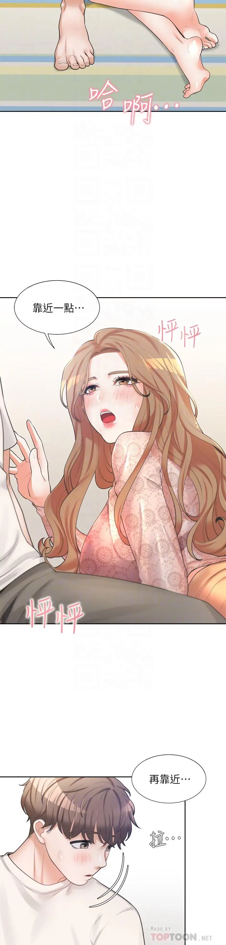 同居上下舖 - 第4话-你有脱过女人的内衣吗 - page 14