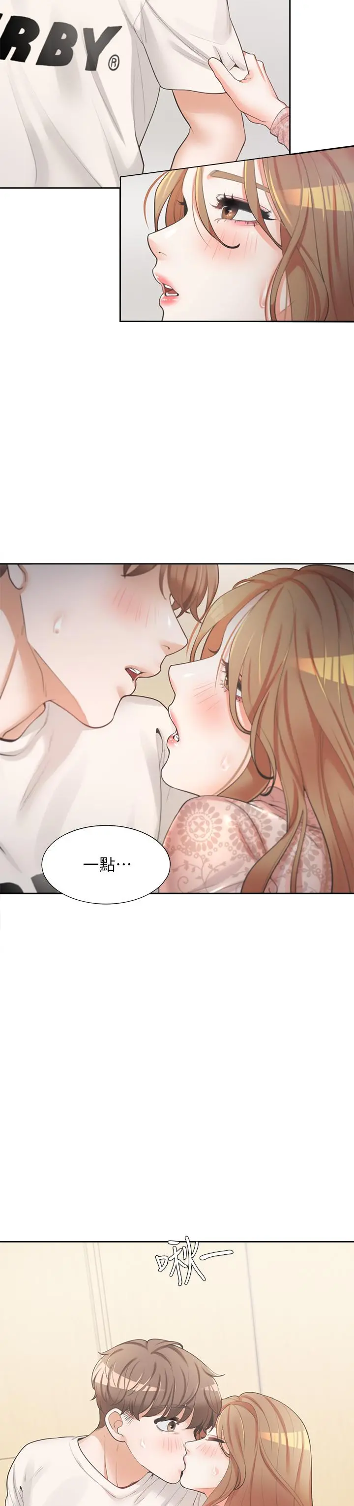 同居上下舖 - 第4话-你有脱过女人的内衣吗 - page 15