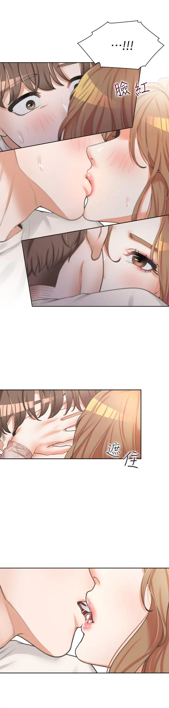 同居上下舖 - 第4话-你有脱过女人的内衣吗 - page 17