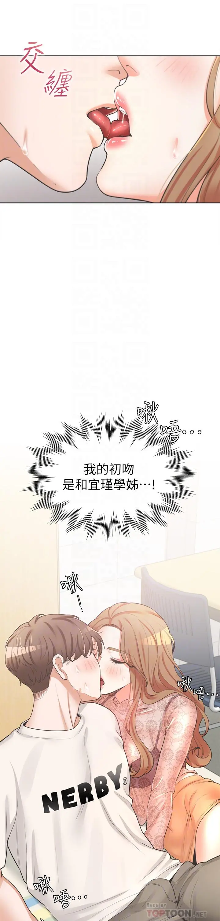 同居上下舖 - 第4话-你有脱过女人的内衣吗 - page 18