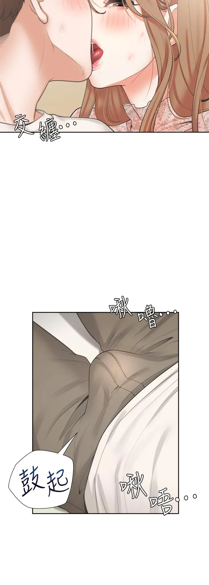 同居上下舖 - 第4话-你有脱过女人的内衣吗 - page 20
