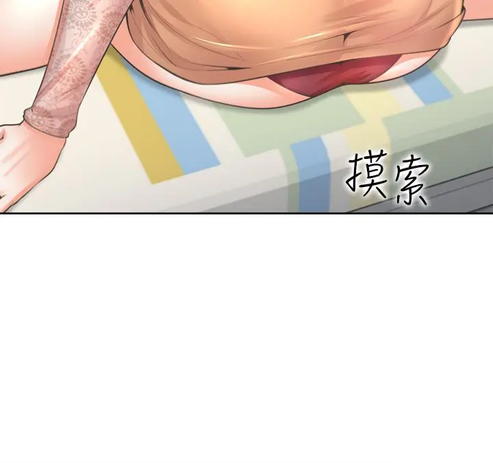 同居上下舖 - 第4话-你有脱过女人的内衣吗 - page 28