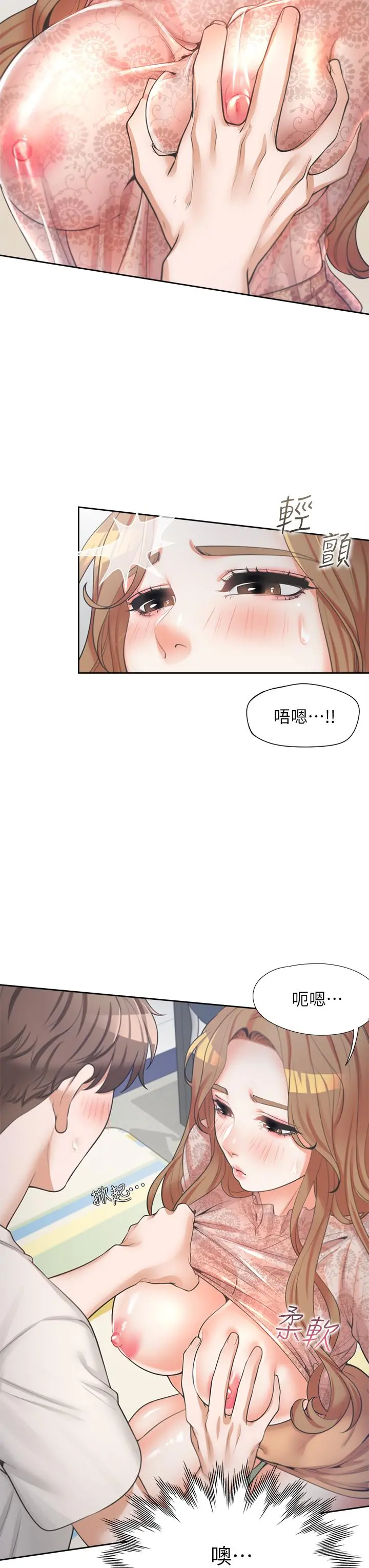 同居上下舖 - 第4话-你有脱过女人的内衣吗 - page 31