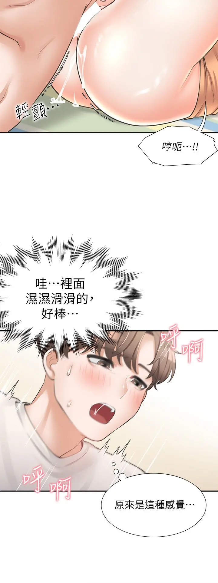 同居上下舖 - 第4话-你有脱过女人的内衣吗 - page 44