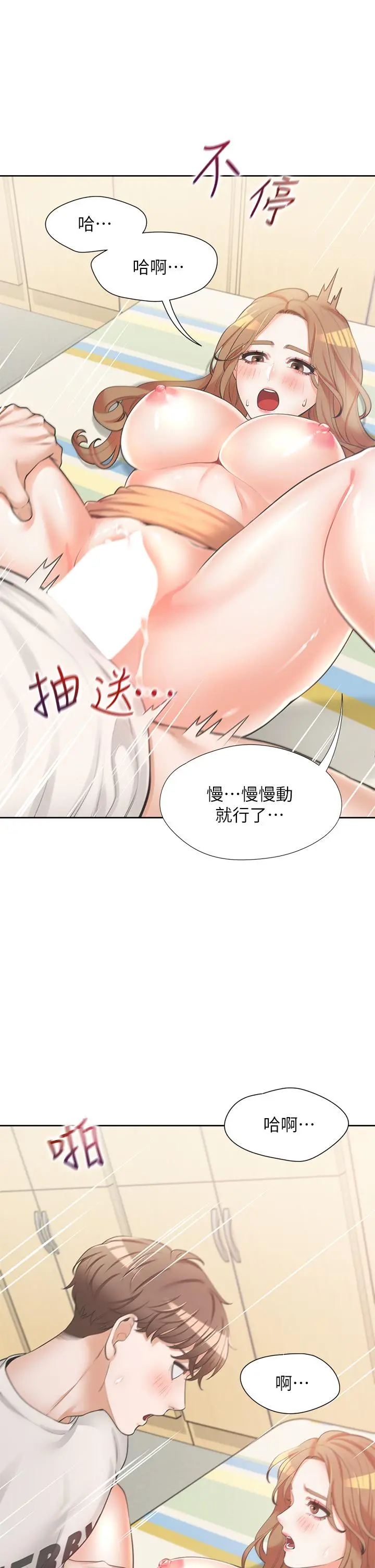 同居上下舖 - 第4话-你有脱过女人的内衣吗 - page 45