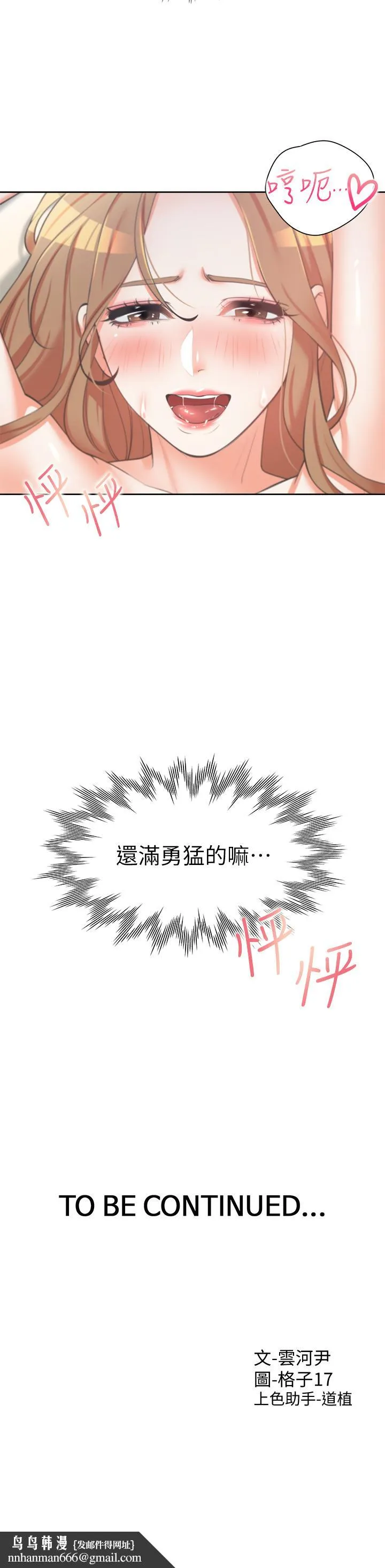 同居上下舖 - 第4话-你有脱过女人的内衣吗 - page 48