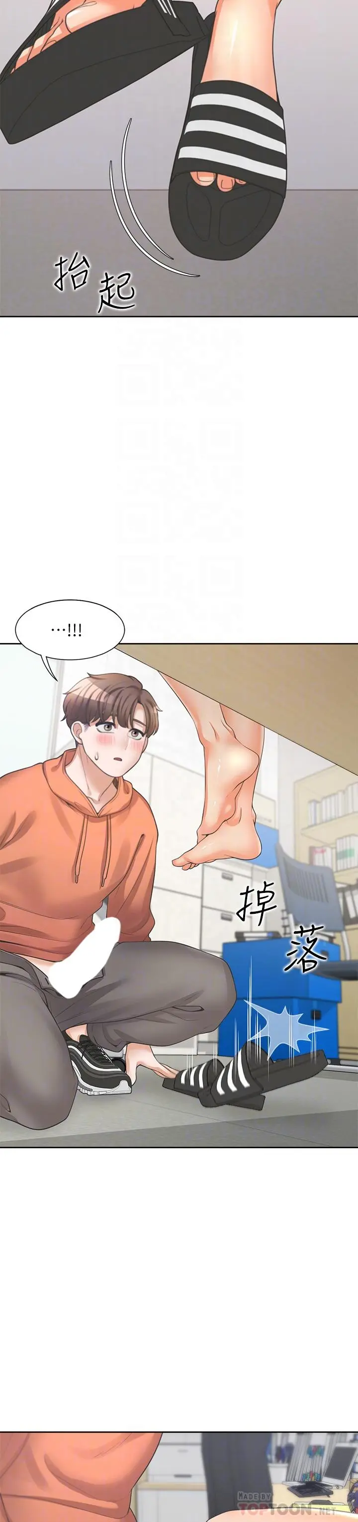 同居上下舖 - 第9话-求你快插进来 - page 16