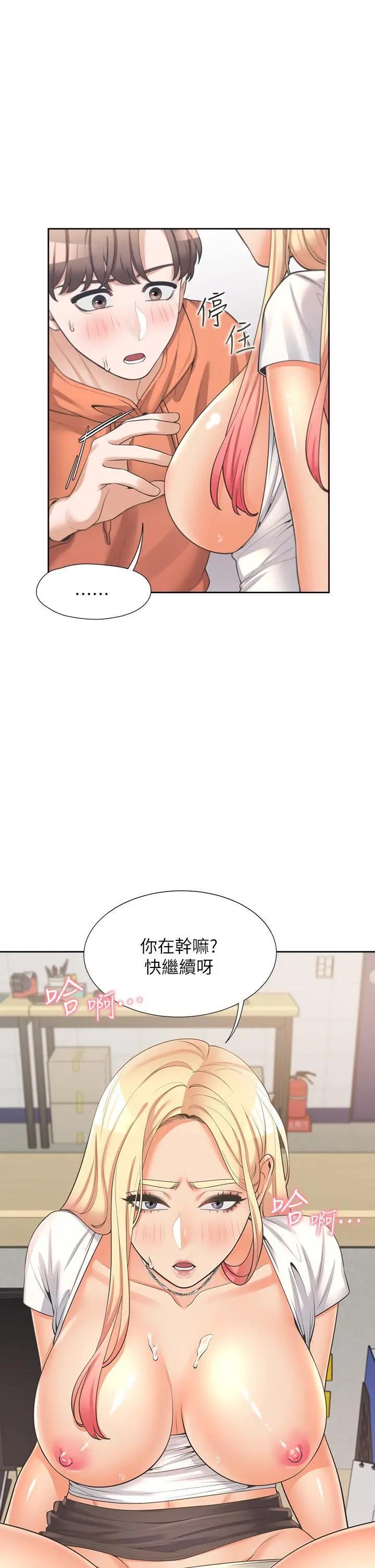 同居上下舖 - 第9话-求你快插进来 - page 19