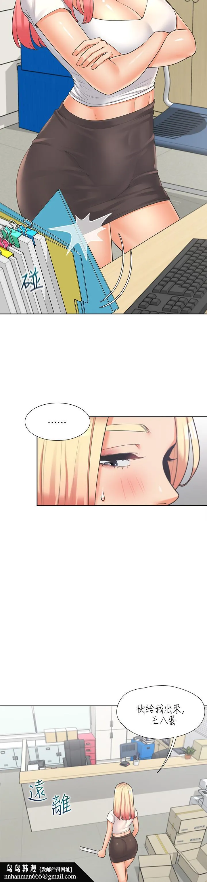同居上下舖 - 第9话-求你快插进来 - page 28