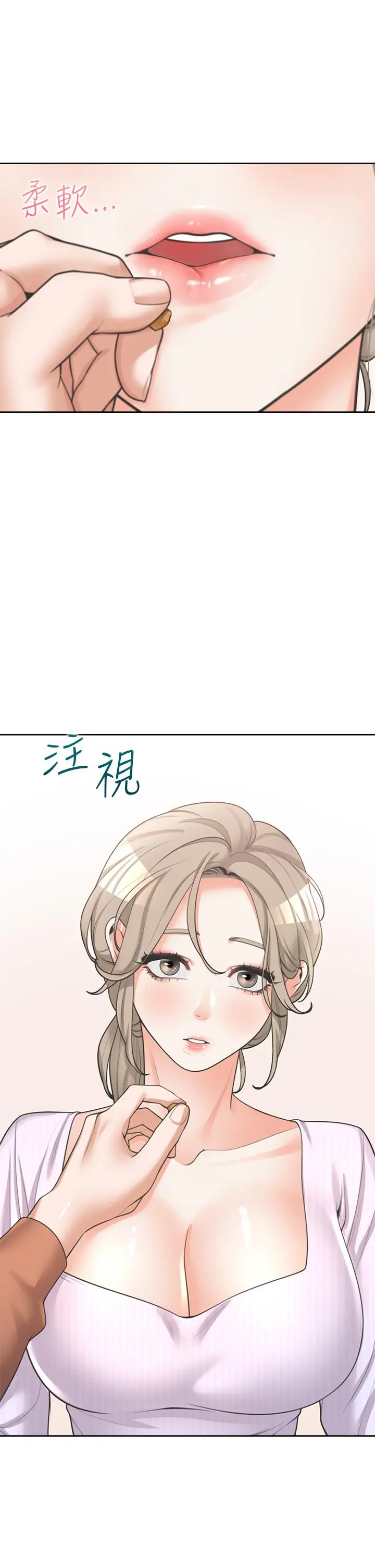 同居上下舖 - 第9话-求你快插进来 - page 44
