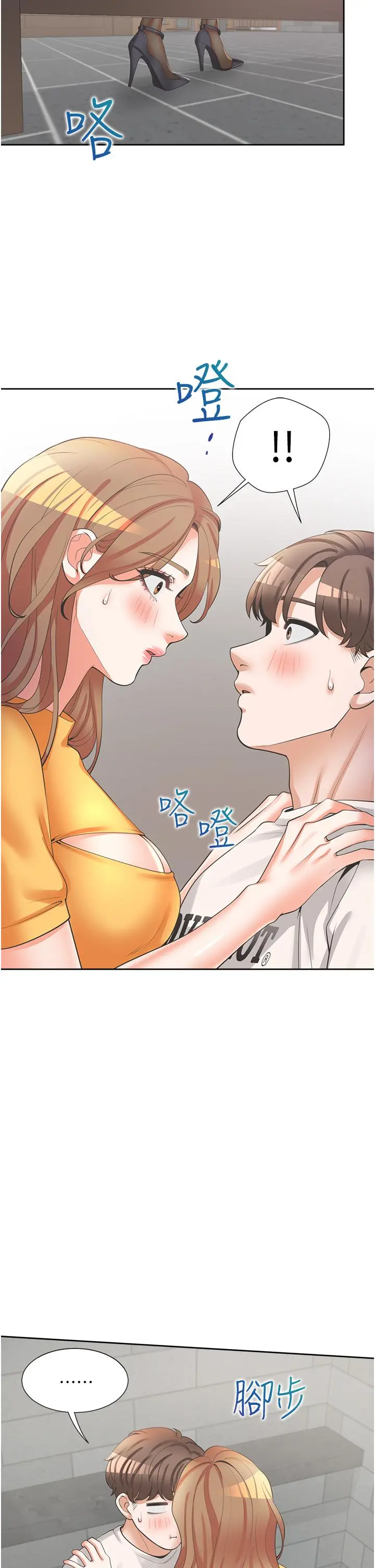 同居上下舖 - 第12话-插太深了 - page 7