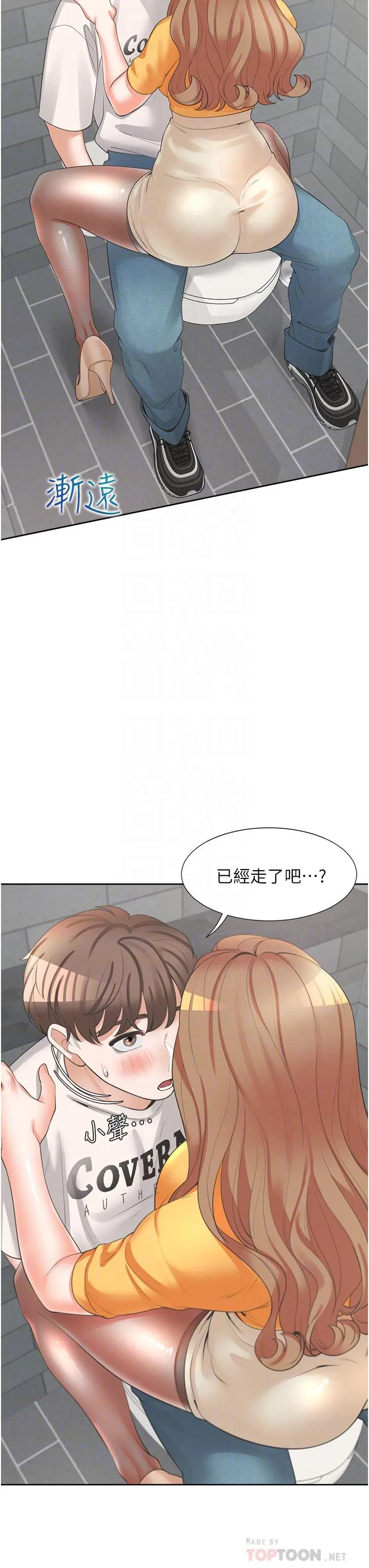 同居上下舖 - 第12话-插太深了 - page 8