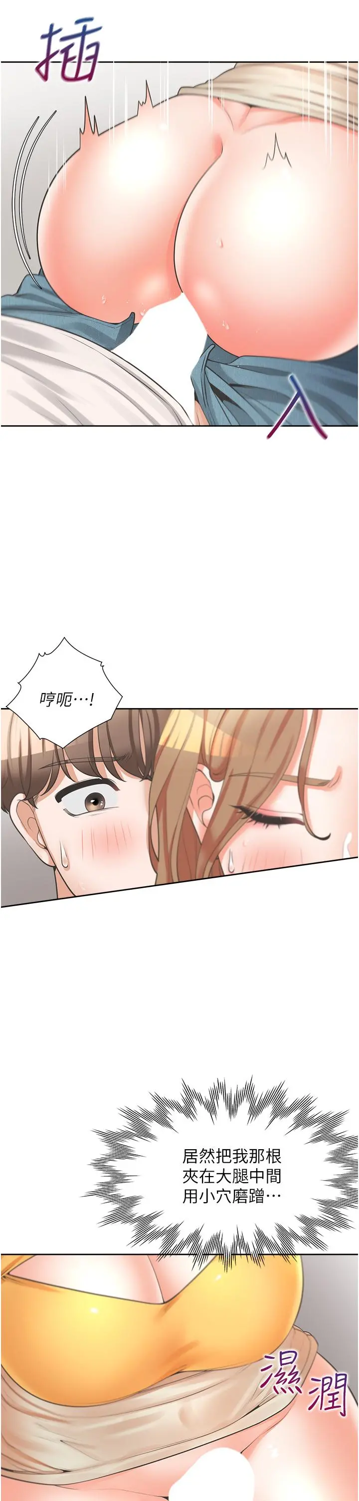 同居上下舖 - 第12话-插太深了 - page 26