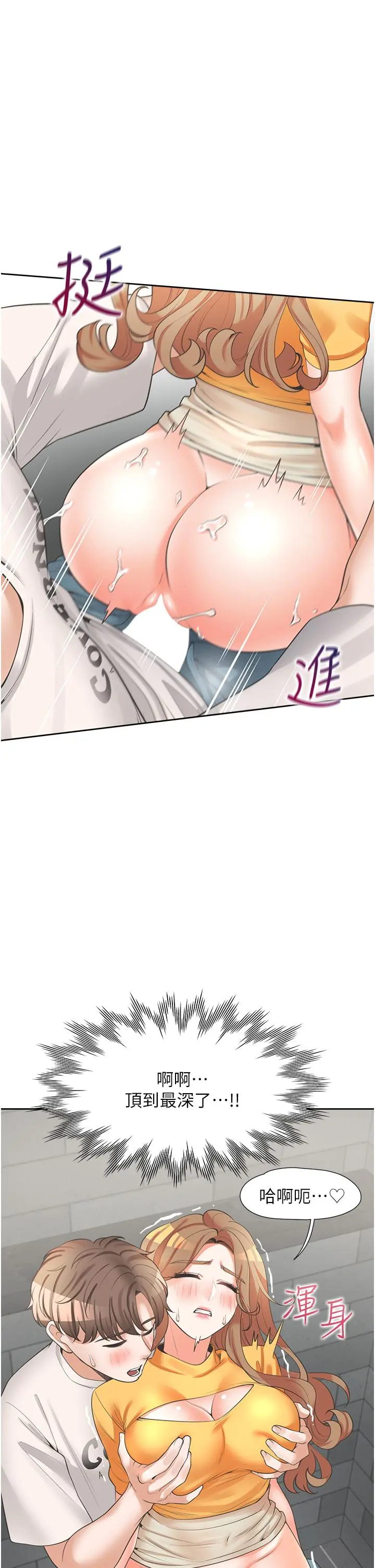 同居上下舖 - 第12话-插太深了 - page 32